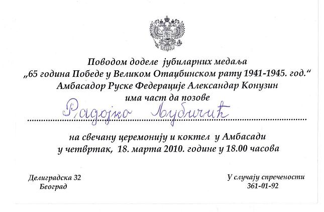 ��������� �� ����������� ������ ��� �������� � �������� �����, 18. ���� 2010. �